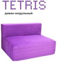 Бескаркасный диван "ТЕТРИС" 100х80х60 см