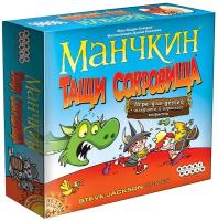 Настольная игра HOBBY WORLD Манчкин. Тащи Сокровища