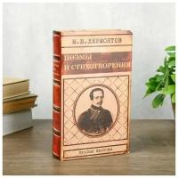 Сейф шкатулка книга "Лермонтов поэмы и стихотворения" 21х13х5 см