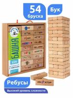 Настольная игра для детей и взрослых 54 буковых бруска в кейсе MEGA TOYS падающая башня с ребусами, загадками и задачами повышенной сложности (аналог игры Дженга, Jenga, Каланча)