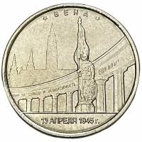 Россия 5 рублей 2016 г. (Столицы, освобожденные советскими войсками от фашистов - Вена)