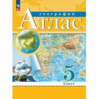 Атлас География 5 класс Традиционный комплект (РГО)