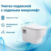 Унитаз подвесной AQUANIKA BASIC с тонким сиденьем из дюропласта с функцией микролифт