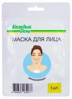 Маска для лица «Каждый день» увлажняющая, 1 шт