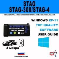 Bluetooth для ГБО STAG-300, STAG-4