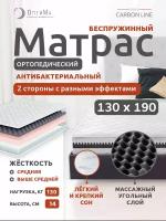 Матрас 130х190 см, ОптиМа, Ортопедический, Беспружинный, высота 14 см, с массажным эффектом