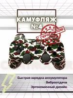 Беспроводной геймпад Dualshock 3, джойстик для игровой приставки Sony Playstation 3 и ПК, хаки камуфляж