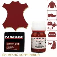 Крем-восстановитель для гладких кож Quick Color TARRAGO, флакон стекло, 25 мл. (664 (bronzed brown) медно-коричневый)