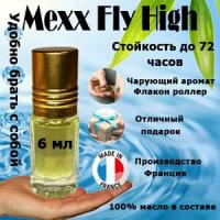 Масляные духи Mexx Fly High, женский аромат, 6 мл