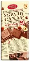 Шоколад Красный Октябрь Украли сахар Молочный Фундук 90г 1шт