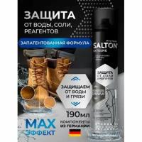 Водоотталкивающая пропитка для защиты обуви от реагентов и соли Salton Extreme, 190 мл