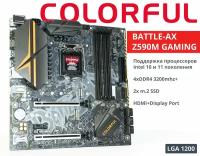 Материнская плата Colorful Battle-AX Z590M Gaming LGA1200 DDR4 M.2 Micro-ATX