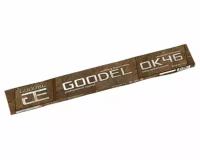 Электроды сварочные GOODEL ОК-46 4*450 мм (1,0 кг)