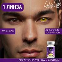 Контактные линзы цветные ADRIA, Adria Crazy, Квартальные, SOLID YELLOW, -0,00 / 14 / 8,6 / 1 шт