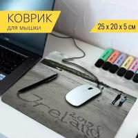 Коврик для мыши с принтом "Кольцо керри, ирландия, керри" 25x20см