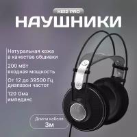 Наушники AKG K 612 Pro, black