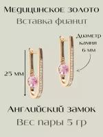 Серьги с подвесками XUPING JEWELRY, фианит, золотой, розовый