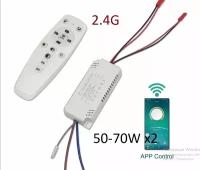 Интеллектуальный Led driver 2,4 ГГц, SF(50-70)x2 140W