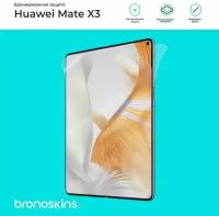 Защитная бронированная пленка для Huawei Mate X3 (Матовая защита экрана)