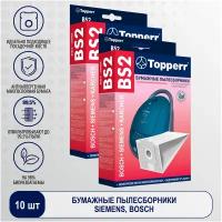 Topperr Пылесборник (мешок) бумажный для пылесоса Bosch, Siemens BS 2, бежевый, 10 шт