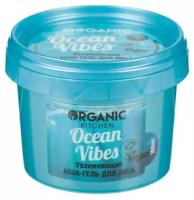 Гель для лица Увлажняющий Ocean vibes 100мл