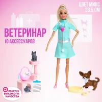 Кукла модель "Ветеринар" с аксессуарами, микс 7023876