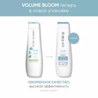 BIOLAGE VOLUMEBLOOM шампунь для придания объёма тонким волосам 250 мл