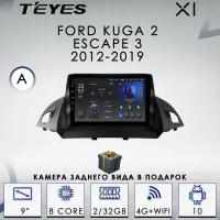 Штатная автомагнитола Teyes X1/ 2+32GB/ 4G/ Ford Kuga 2/ Escape 3/ Форд Куга 2/ Эскейп 3/ Комплект А/ головное устройство/ мультимедиа/ 2din/ android