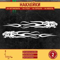 Наклейка на автомобиль "Тигр с огненным следом (трайбл)" #77, 20х3 см, белая (2 шт.)