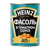 Фасоль Heinz в томатном соусе