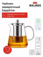 Чайник заварочный стеклянный Walmer Sapphire, 1 л, цвет прозрачный