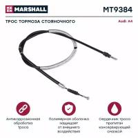 Трос тормоза стояночного Audi: A4 / кросс-номер Cofle 92107533 / OEM 8E0609721AD 8E0609721M 8E0609721P