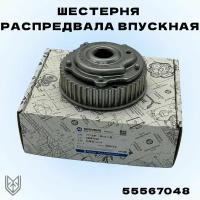 Шестерня распредвала выпускная Опель Z16-18XER