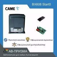 Комплект автоматики BX608 Start для откатных ворот на основе привода BX608 (встроенный блок управления ZBX6N, радиоуправление)