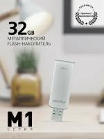 Флеш-накопитель USB 3.0/3.2 Gen.1 Smartbuy 032GB M1 Metal Grey (SB032GM1G)