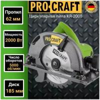 Дисковая пила Procraft KR2000