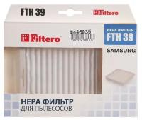 Фильтр для пылесосов Samsung, Filtero FTH 39 SAM, HEPA (PN: FTH 39 SAM)