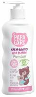 Крем-мыло для мамы Papa Care увлажняющее с календулой, 250 мл