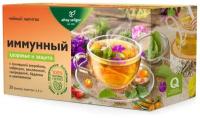 Травяной чай "Иммунный" с эхинацеей. Здоровье и защита. 20 фильтр-пакетиков по 1.5 г