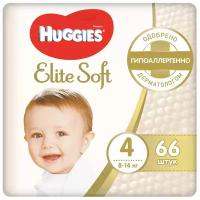 Подгузники Huggies Elite Soft 4, 8-14кг 66шт