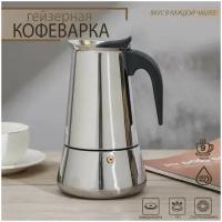 Кофеварка гейзерная Magistro Classic, на 9 чашек, 450 мл, нержавеющая сталь