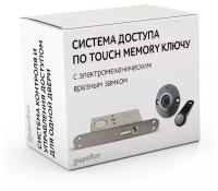 Система контроля доступа с открытием по электронному TM Touch Memory ключу с электромеханическим врезным замком