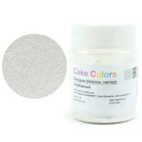 Глиттер Cake Colors серебряный, 10 г