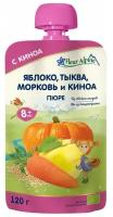 Пюре детское Fleur Alpine яблоко, тыква, морковь И киноа, с 8 месяцев, 120 г (6 штук)