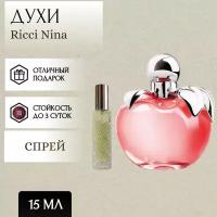 ParfumSoul; Духи Nina Ricci; Нина Ричи спрей 15 мл