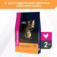 Корм для кошек Eukanuba Adult Top Condition сбалансированный сухой, 2 кг