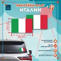 Наклейка Флаг Италии на автомобиль, кол-во 2шт. (150x100мм), Наклейка, Матовая, С клеевым слоем