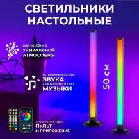 Подсветка интерьерная для ТВ светильник настольный RGB (2*50см, USB) OG-LDP29 Огонек