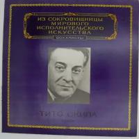 Виниловая пластинка Тито Скипа - Тенор (LP)