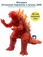 Фигурка Огненная Годзилла Godzilla 2019 с лучом подвижная 16 см